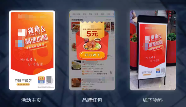 某猪脚饭商家的高德地图广告投放案例。