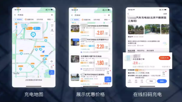 某充电站案例