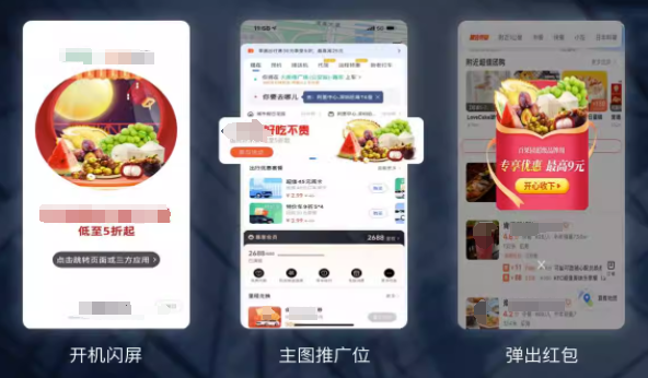 高德地图联合某水果品牌，共同开展了“超级品牌周”活动。